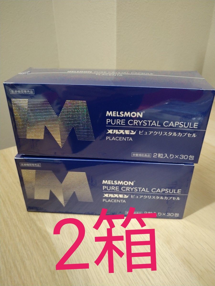当日発送可 未開封、メルスモンピュアクリスタルカプセル ウマ