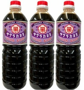 鹿児島の甘い醤油 　業務用サクラカネヨむらさき１リットル３セット a