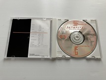 [中古CD] さだまさし/ 恋愛の素 ウルトラ・スーパー・ミラクル・ベスト ☆TECN-28502_画像3