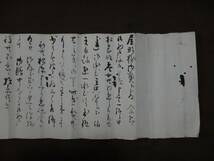 文化3年 久保田藩家老 疋田斎(匹田)【疋田松塘】『中安主典宛 書簡3通』〔紙本肉筆真作〕/亀田藩との境界争いを解決 松前出兵/秋田県古文書_画像6