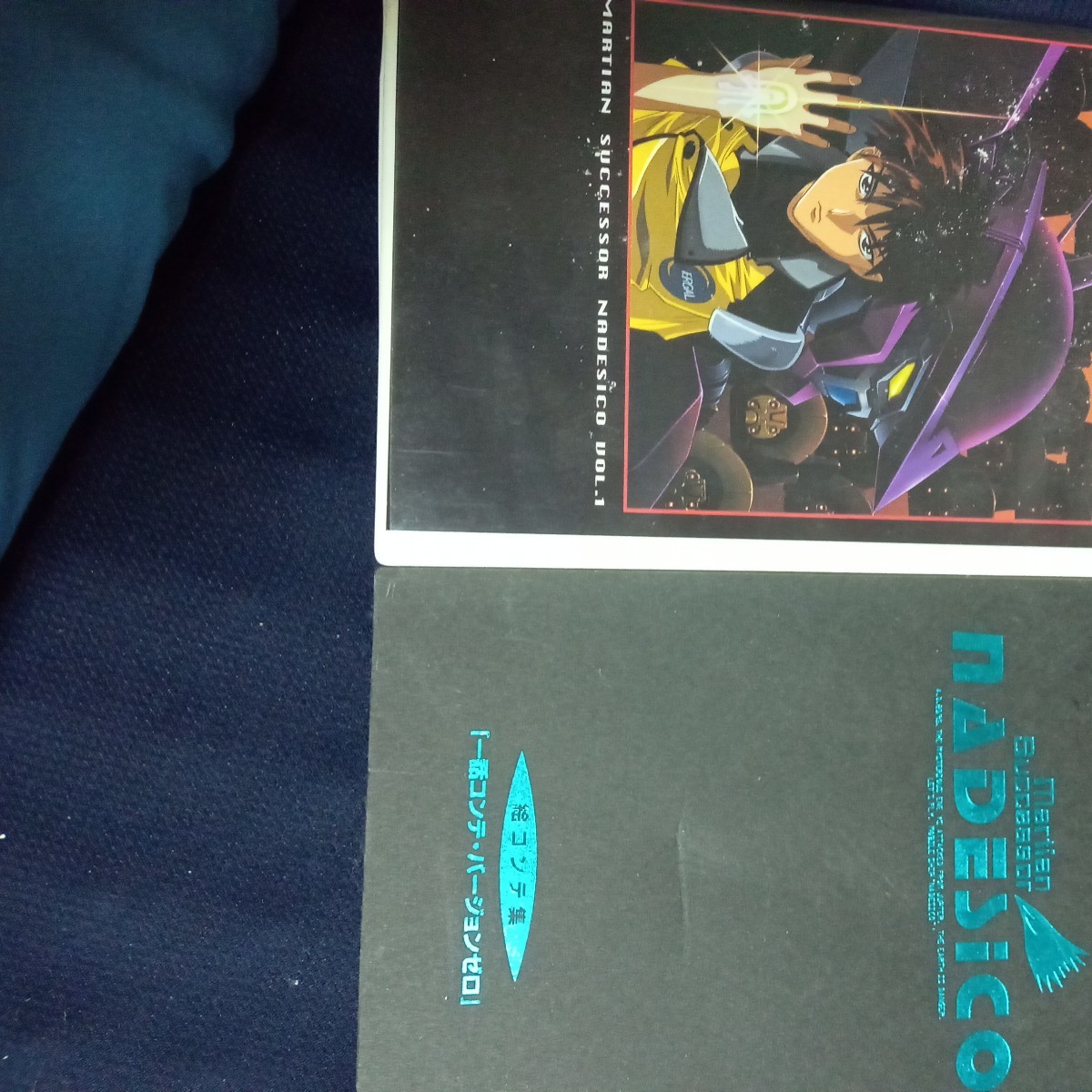 ヤフオク! - VHS☆機動戦艦ナデシコ 特別先行編 Belle Equi...