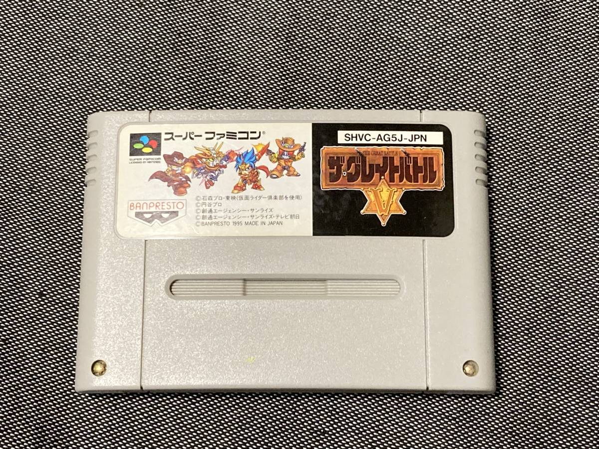 ヤフオク! -「ザ・グレイトバトルv」(おもちゃ、ゲーム) の落札相場