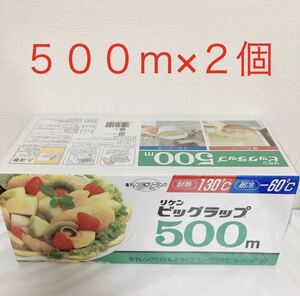 2 piece li ticket fabro big LAP 500 30cm×500m business use LAP 