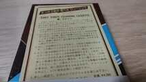 KENY　ベータ　クリーニングカセットテープ　VCC-201　未開封_画像5