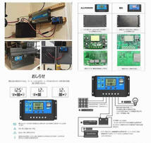 ソーラーチャージコントローラー 30A 12V/24V LCD 充電コントローラー 電流ディスプレイ 液晶 CHARCON-30_画像3