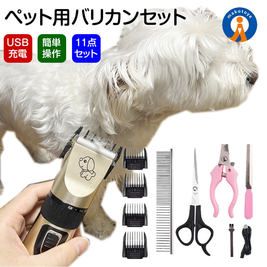 2023年最新】ヤフオク! -犬用プロ用バリカンの中古品・新品・未使用品一覧