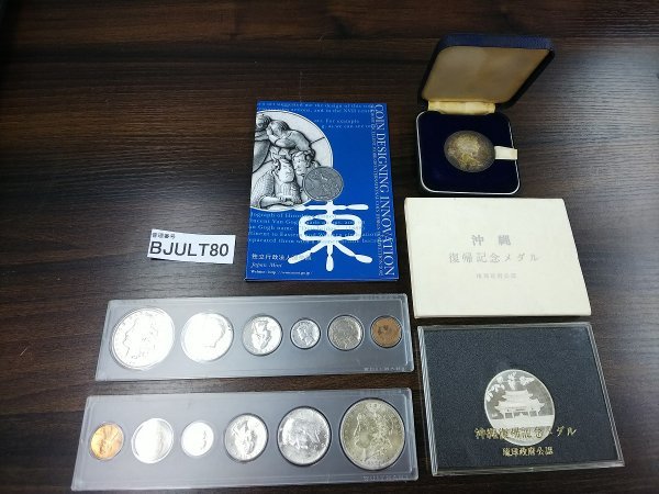 Yahoo!オークション -「沖縄 復帰 記念 メダル」(貨幣) の落札相場