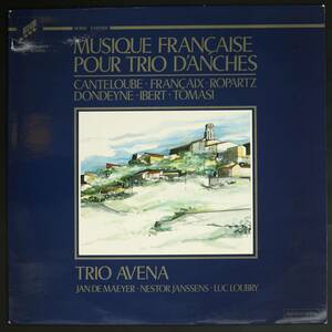 【ベルギー盤LP】Trio Avena/現代フランス室内楽集(並良品,仏現代音楽,稀少盤,デジタル録音)