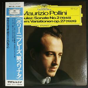 【日DGG LP】マウリツィオ・ポリーニ/ウェーベルン,ブーレーズ:変奏曲,第2ソナタ(並良品,帯付,独メタル使用,ヒーマン録音)