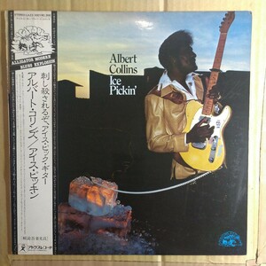 アルバート・コリンズ「Ice Pickin'」邦LP 1980年 絶版アトラスレコード盤★★texas blues名盤albert collins