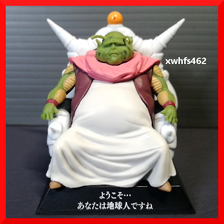 ヤフオク! -「ドラゴンボール 最長老」(フィギュア) の落札相場・落札価格