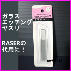  prompt decision new goods glass nails car ina- glass file * gate remover set RASER. substitution . gun pra hguc rg mg zak