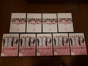 7人の女弁護士 DVD 全9巻 7人の女弁護士2006　第2期 レンタル版 全巻セット 