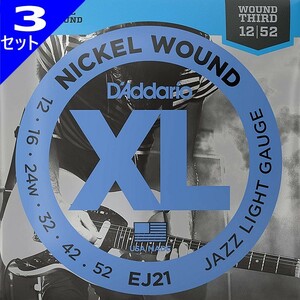 3セット D'Addario EJ21 Nickel Wound 3弦ワウンド 012-052 ダダリオ エレキギター弦
