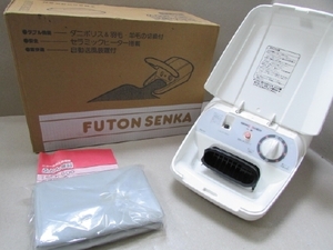 * new futon dryer SFK-600 mites .. ceramic heater installing * bacteria elimination processing settled goods H2178