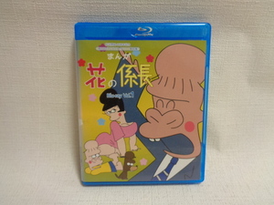 放送開始40周年記念 まんが 花の係長 Blu-ray Vol.1【想い出のアニメライブラリー 第80集】