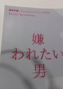 NEWS 同人誌嫌われたい男、こやしげ、こや青山