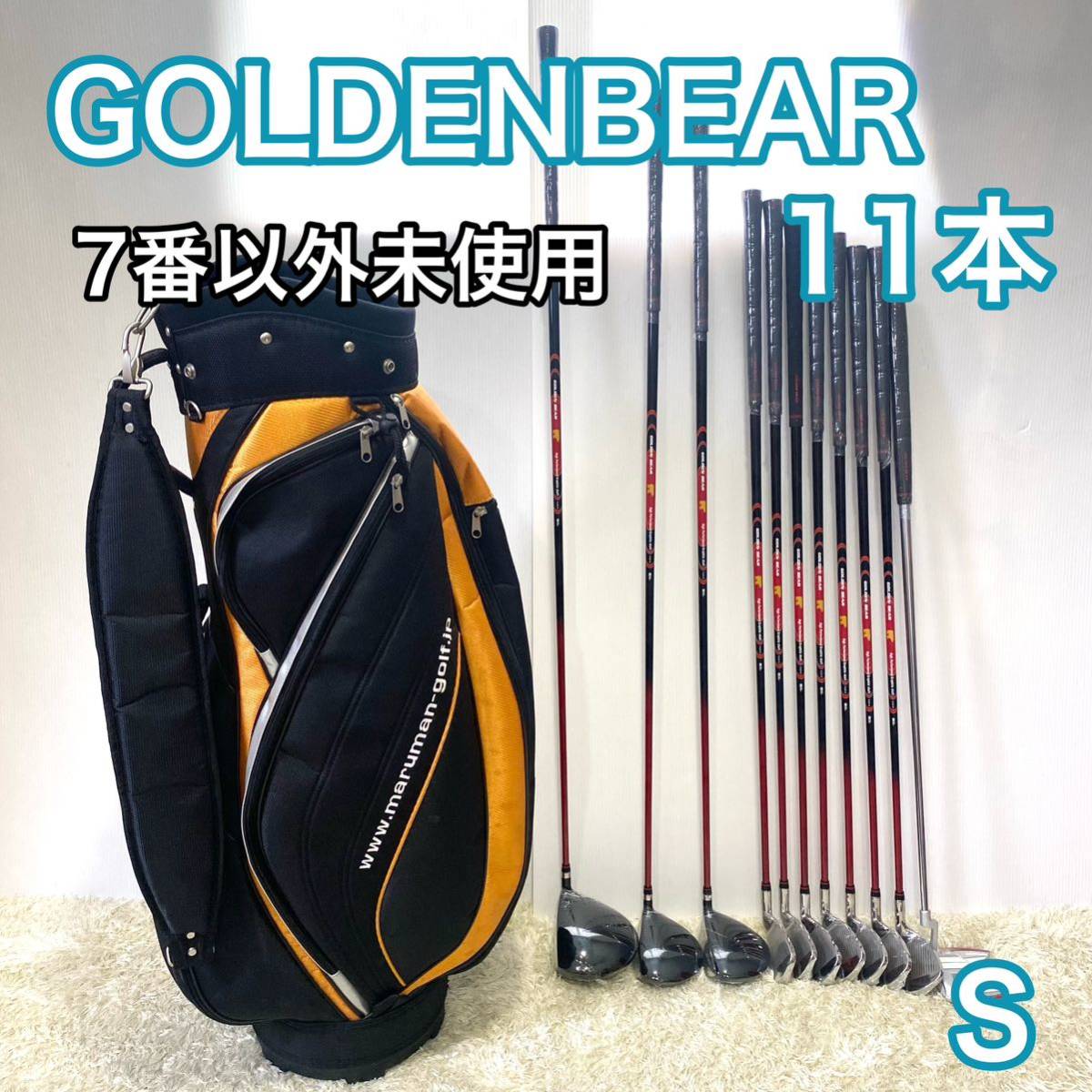 ゴールデンベア ゴルフクラブの値段と価格推移は?|2件の売買情報を