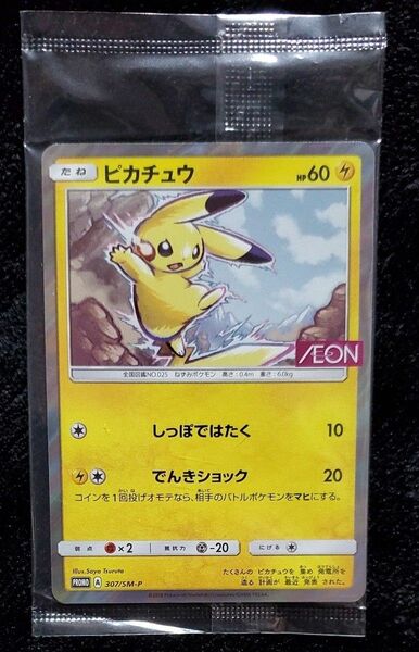 ポケモンカード　PROMO　A　307/SM-P　イオン　ピカチュウ　プロモ　ポケカ