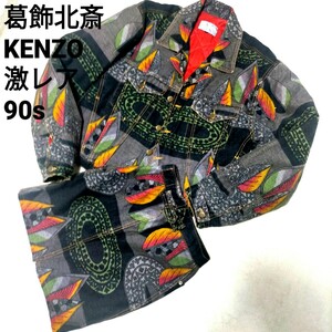  редкий очень редкий 90s KENZO Kenzo . орнамент север ... рука общий рисунок блузон жакет выставить верх и низ коллекция Vintage Showa Retro 