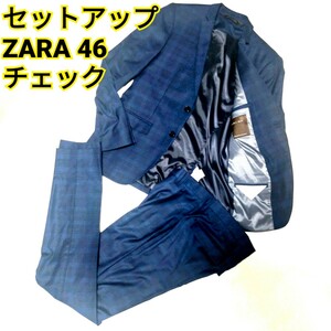 おしゃれ ZARA MAN ザラ チェック セットアップ スーツ L相当 チェック柄 紺色 ネイビー NAVY 46 美品 紳士 メンズ フォーマル カジュアル