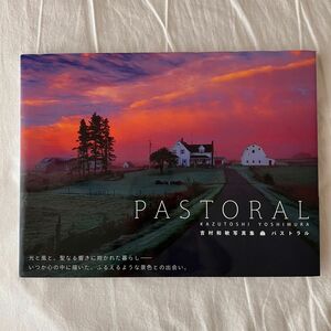 【帯有り】ＰＡＳＴＯＲＡＬ 吉村和敏　写真集　風景写真　