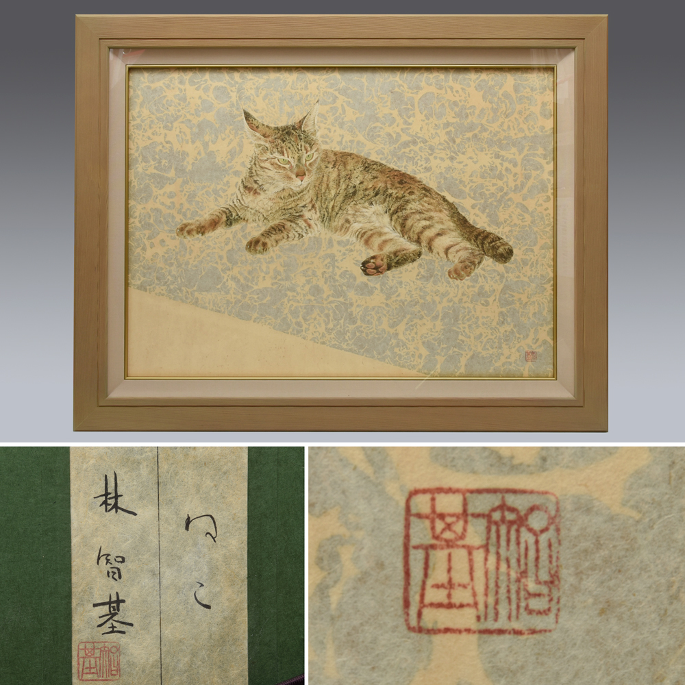 Yahoo!オークション -「日本画 猫」の落札相場・落札価格
