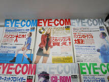 F まとめ売り【雑誌】EYE-COM アイコン 1995/96/97 アスキー Personal Computer Magazine_画像2