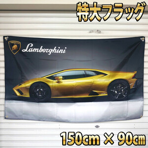  Lamborghini flag 150cm×90cm flag P163 banner garage equipment ornament flag aventa- doll Murcielago Gallardo lamborghini