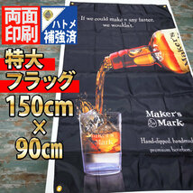 メーカーズマーク フラッグ P399 ガレージポスター 旗 インテリア雑貨 USAバナー Maker's Mark バドワイザー Jack Daniel's ハイネケン Bar_画像2