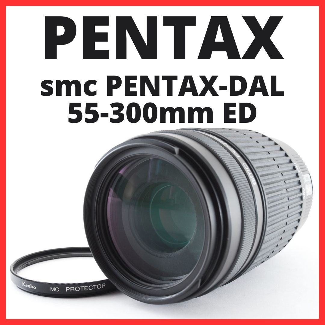 ヤフオク! -「smc pentax-da 55-300mm f4-5.8 ed」の落札相場・落札価格