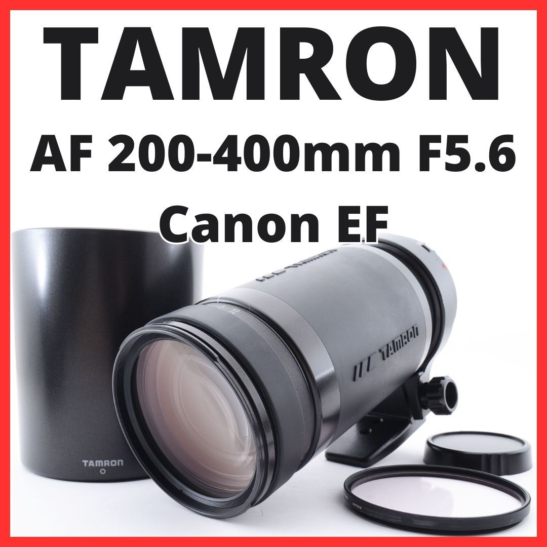 ヤフオク! -「tamron 200-400 canon」の落札相場・落札価格