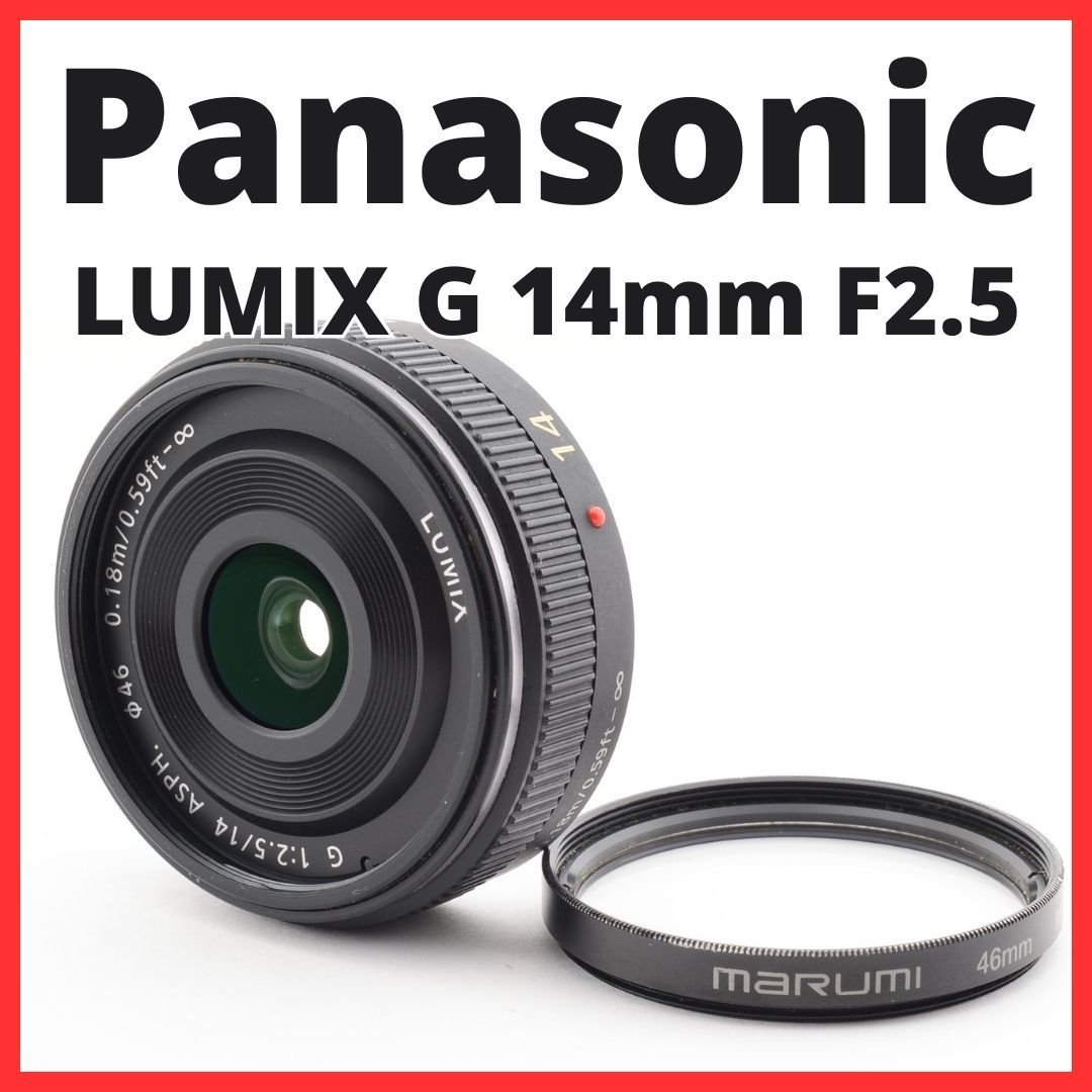 Panasonic◇レンズLUMIX G 14mm/F2.5 ASPH. H-H014 | JChere雅虎拍卖代购