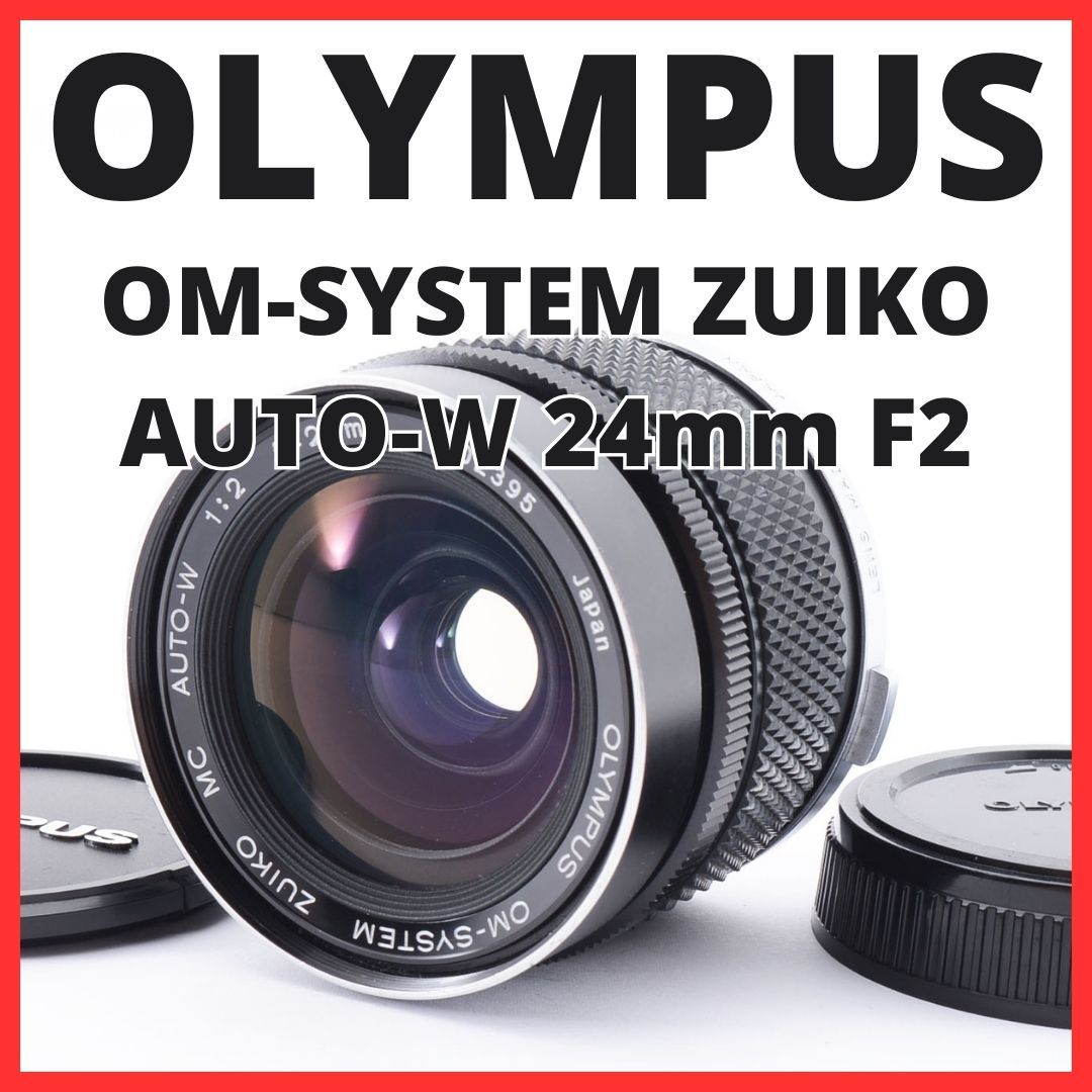 2023年最新】Yahoo!オークション -zuiko 24mm f2の中古品・新品・未