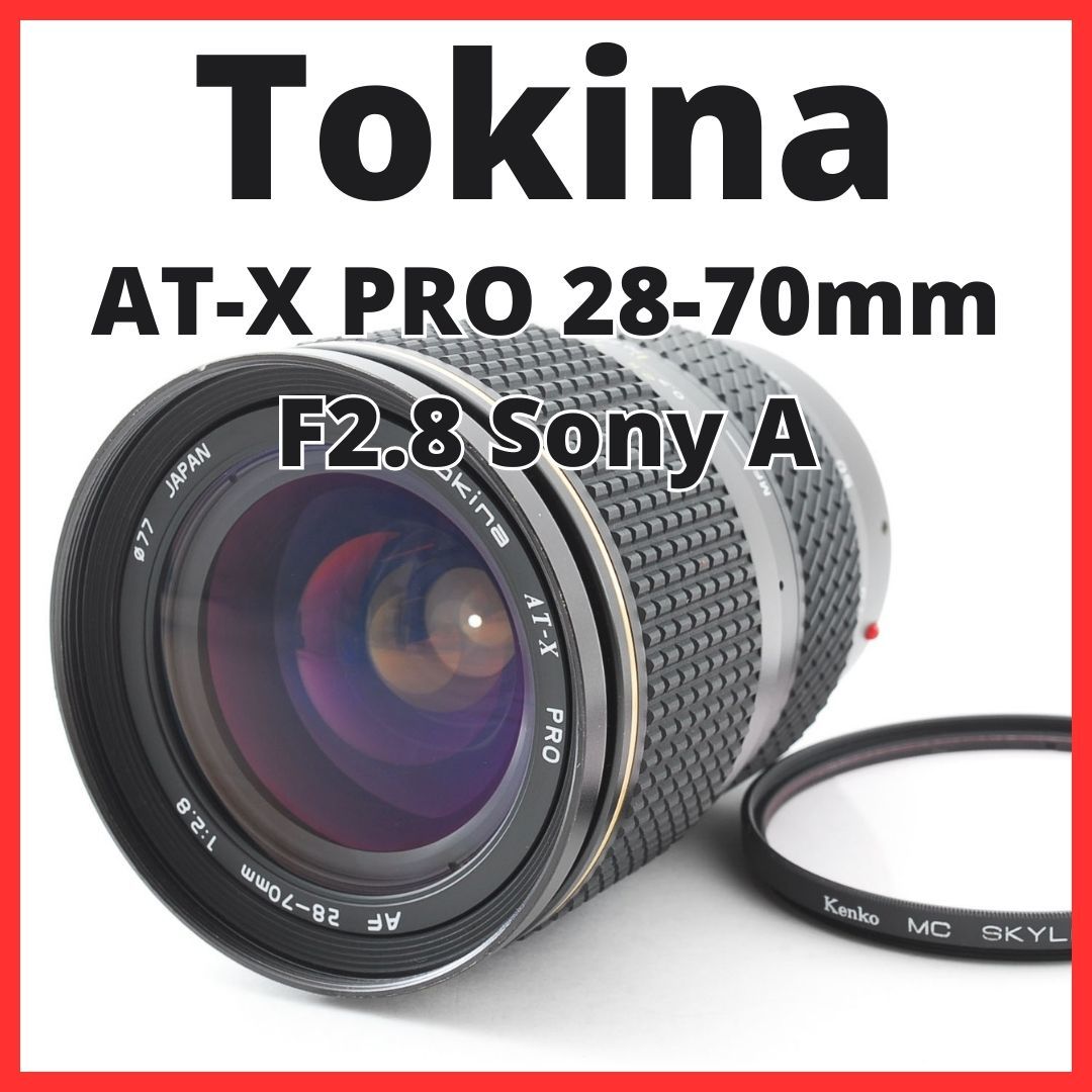 tokina AT-x pro af 28-70mm f2.8の値段と価格推移は？｜24件の売買