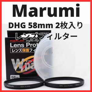 G26/G2603 / マルミ Marumi DHG Lens Protect 58mm 2枚入り【レンズフィルター / レンズプロテクター】