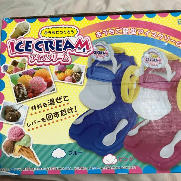 新品　アイスクリームメーカー　ピンク　