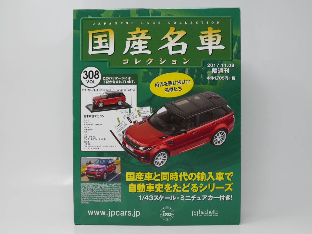 ヤフオク! -「レンジローバースポーツ」(ミニカー) の落札相場・落札価格