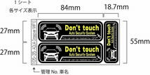 PS-0105-38　車種別警告ステッカー TOYOTA　トヨタ　 PASS パッソ MODA M710S M700S　ワーニングステッカー　セキュリティー・ステッカー_画像3