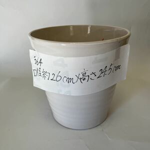 364 胡蝶蘭が入っていた植木鉢　陶器製　白