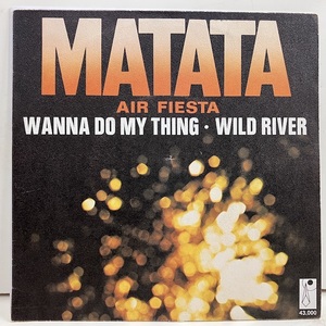 ★即決 Matata Air Fiesta / Wanna Do My Thing 43.000 br11168 仏オリジナル盤は英盤 FUNK 