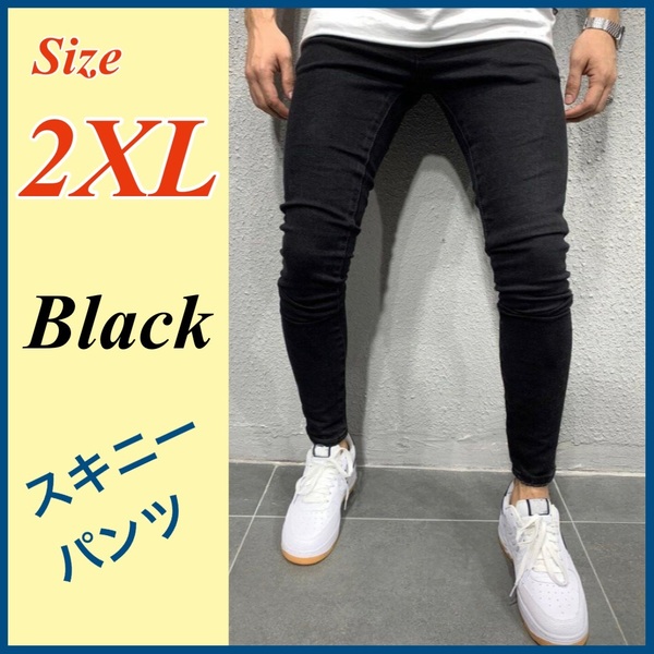 2XL スキニー デニム フィット感 バックスタイル ジーンズ 韓国 オルチャン　スキニーパンツ　快適　スリムパンツ　シンプル