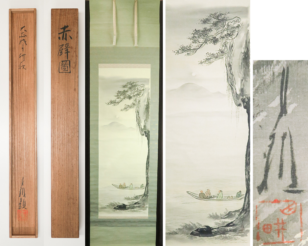 2023年最新】ヤフオク! -赤壁(美術品)の中古品・新品・未使用品一覧