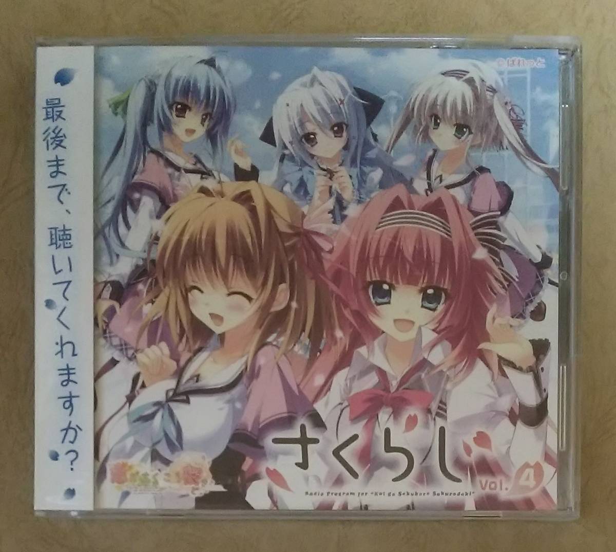 2023年最新】ヤフオク! -恋がさくころ桜どき(音楽)の中古品・新品・未