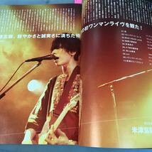 B12-115 SEPTEMBER 2014 VOL.440 ROCKIN''ON JAPAN ONE OK ROOK /UVERworld / 付録無しです。_画像8