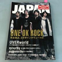 B12-115 SEPTEMBER 2014 VOL.440 ROCKIN''ON JAPAN ONE OK ROOK /UVERworld / 付録無しです。_画像1