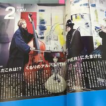 B12-115 SEPTEMBER 2014 VOL.440 ROCKIN''ON JAPAN ONE OK ROOK /UVERworld / 付録無しです。_画像7