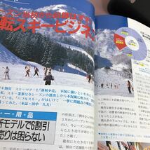 B13-158 週刊ダイヤモンド 2-6 証券会社の地獄 日米再逆転 日本企業の強さが消えていく 他 平成5年2月6日発行 _画像5