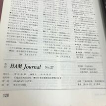 B15-004 No.27 HAM Journal エレクトロニックキーヤー CQ出版社 昭和56年10月10日発行 背表紙色褪せあり_画像4