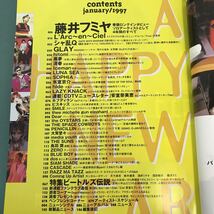 B16-015 POPBEAT 1997年1月号 藤井フミヤ L'Arc〜en〜Ciel シャ乱Q GLAY LUNA SEA hide 黒夢 hitomi 安室奈美恵_画像4